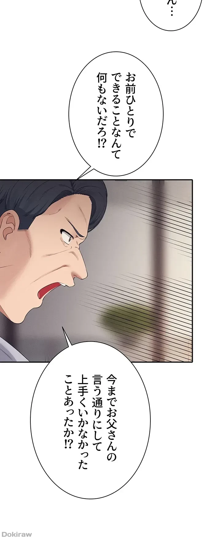 工学ヘヴン 第89話 - 20