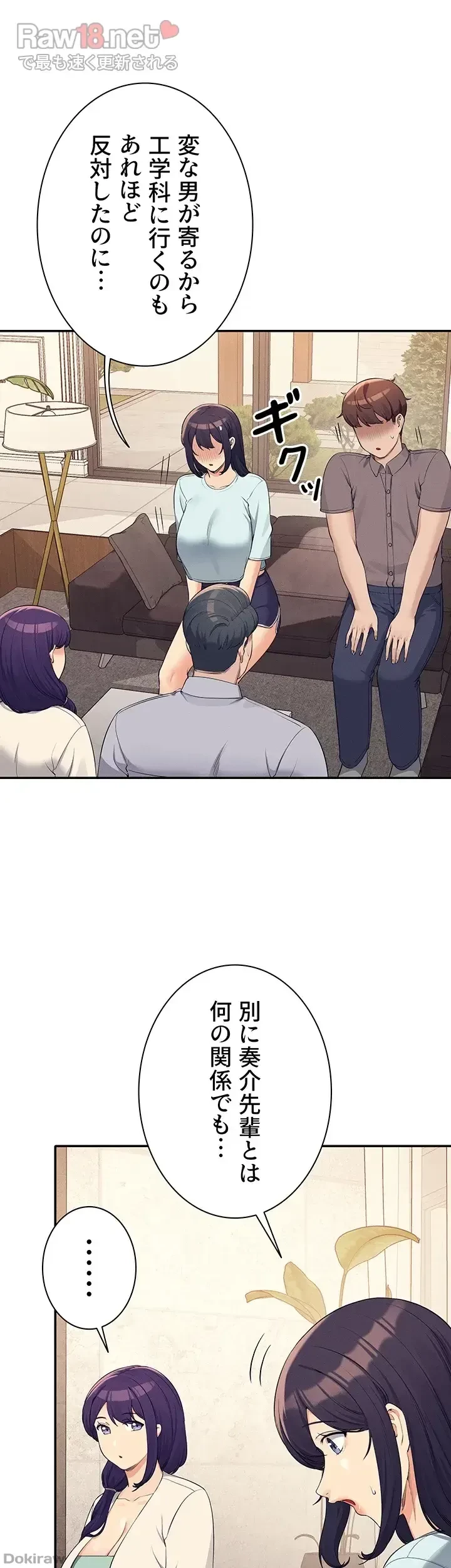 工学ヘヴン 第89話 - 21