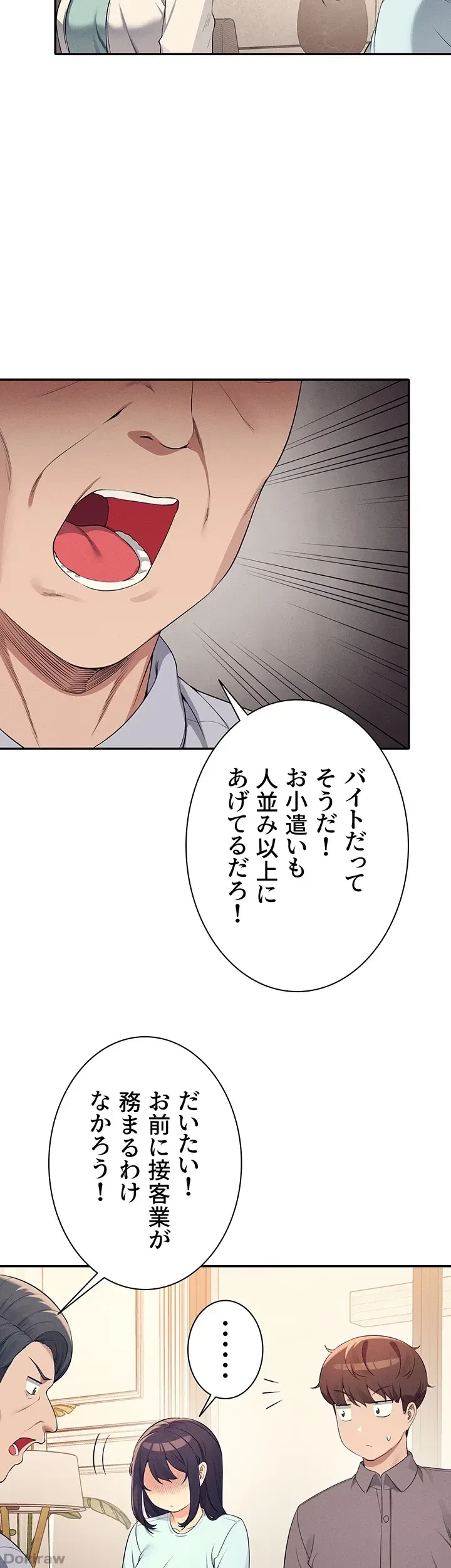 工学ヘヴン 第89話 - 22