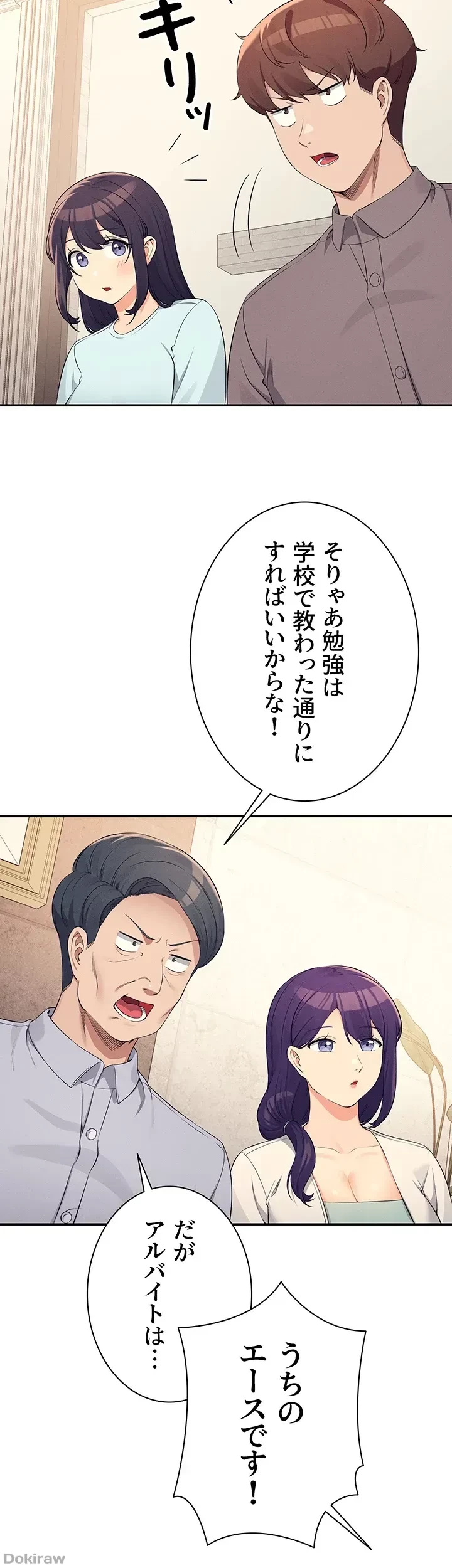 工学ヘヴン 第89話 - 24