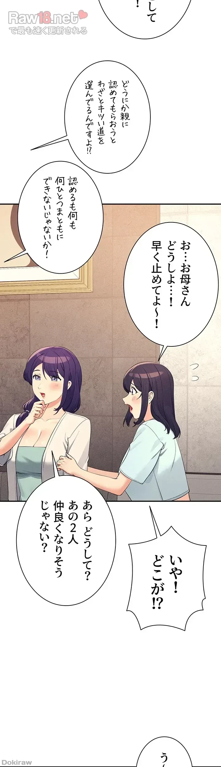 工学ヘヴン 第89話 - 28