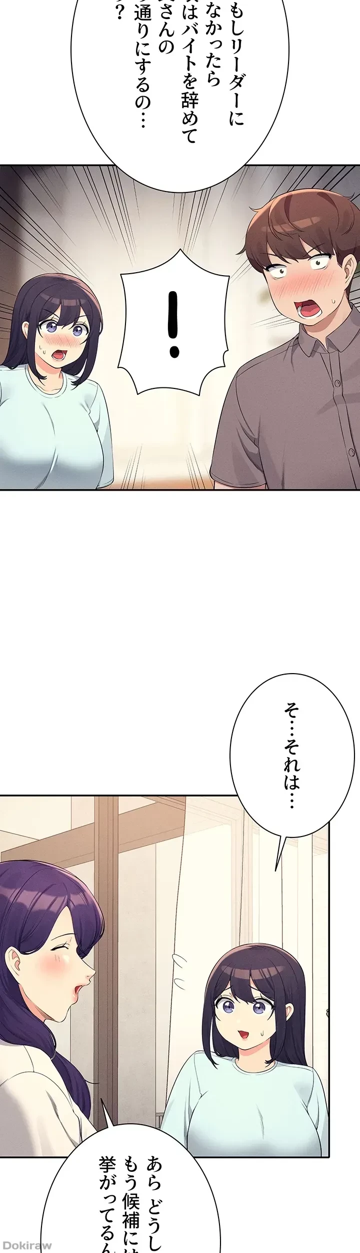 工学ヘヴン 第89話 - 32