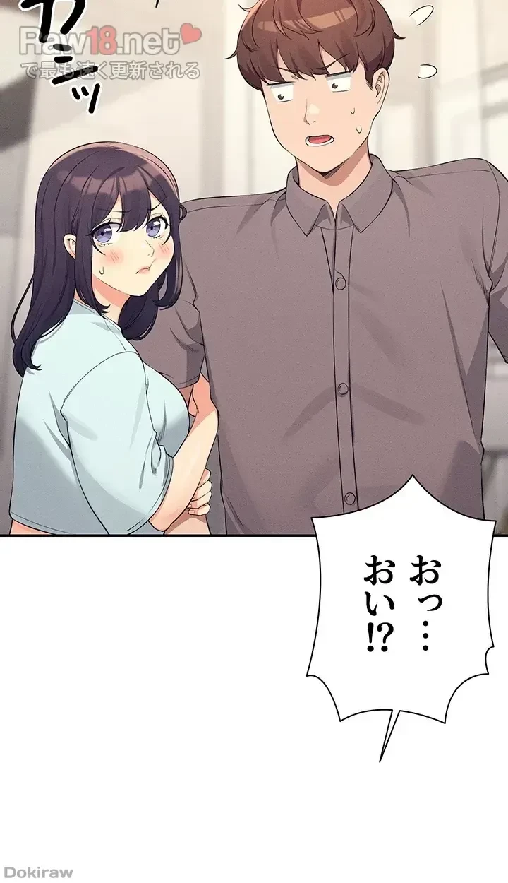 工学ヘヴン 第89話 - 34