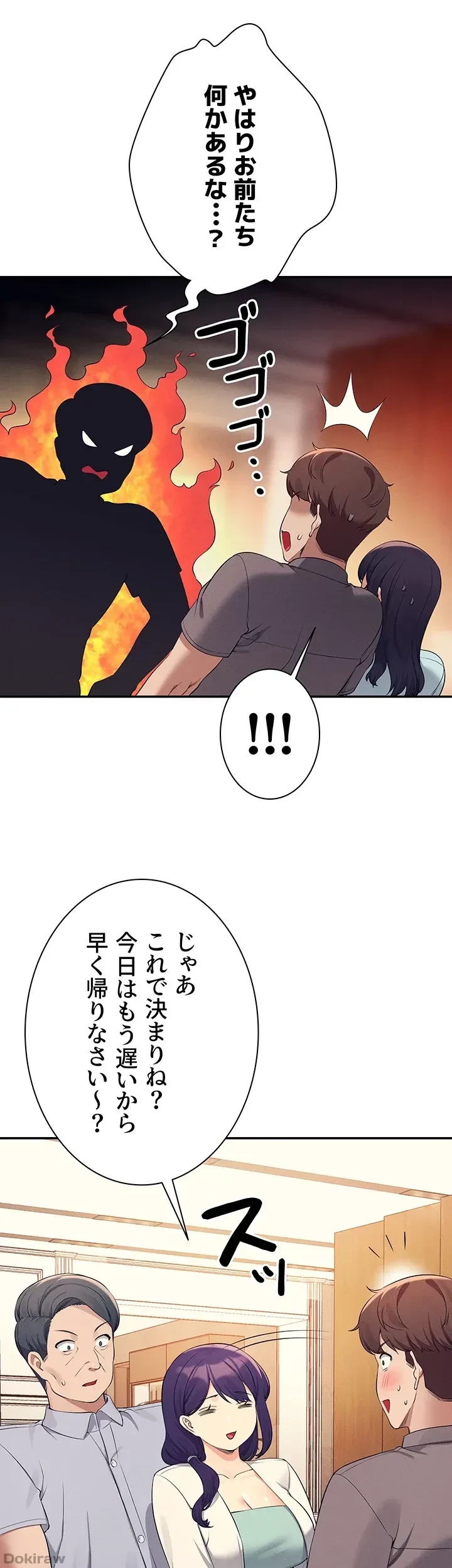 工学ヘヴン 第89話 - 35