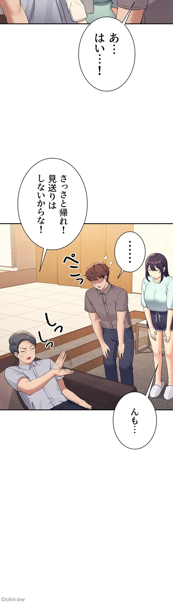 工学ヘヴン 第89話 - 36
