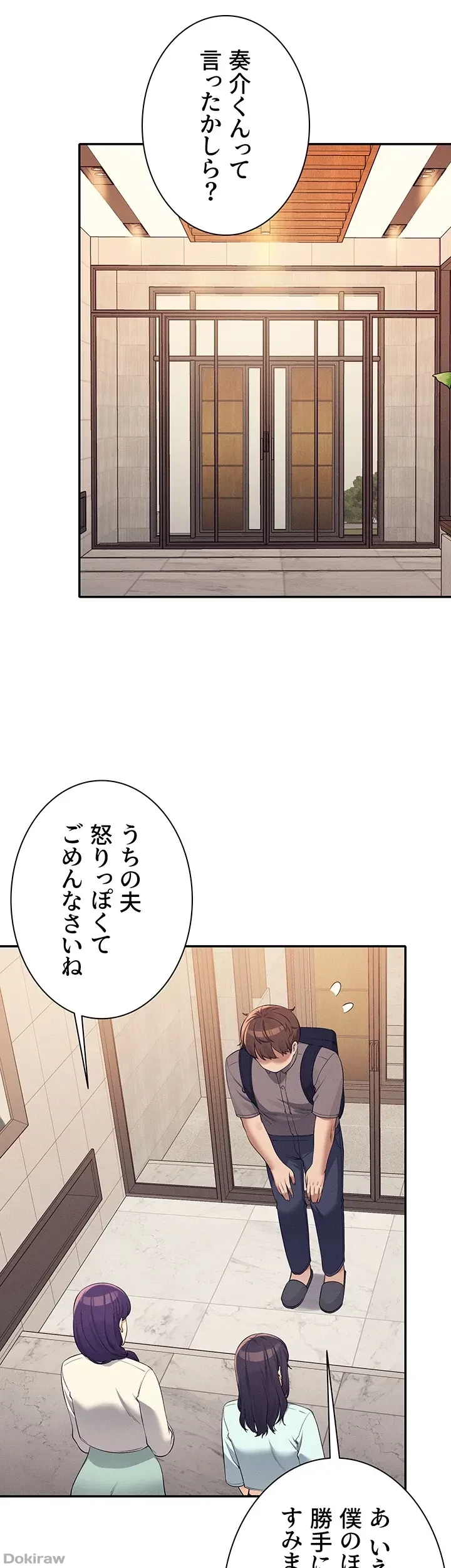 工学ヘヴン 第89話 - 37