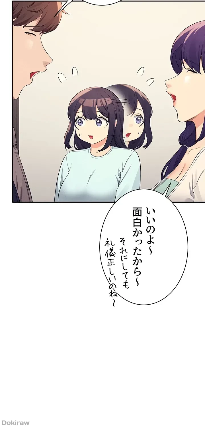 工学ヘヴン 第89話 - 39