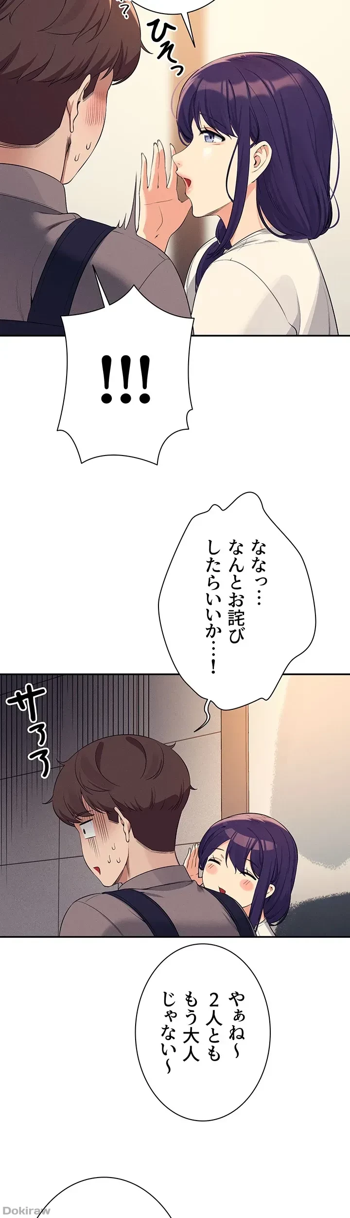 工学ヘヴン 第89話 - 42