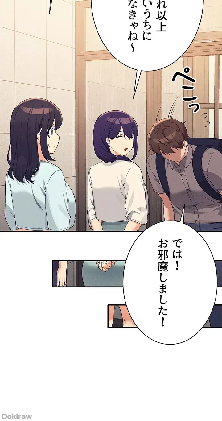 工学ヘヴン 第89話 - 44
