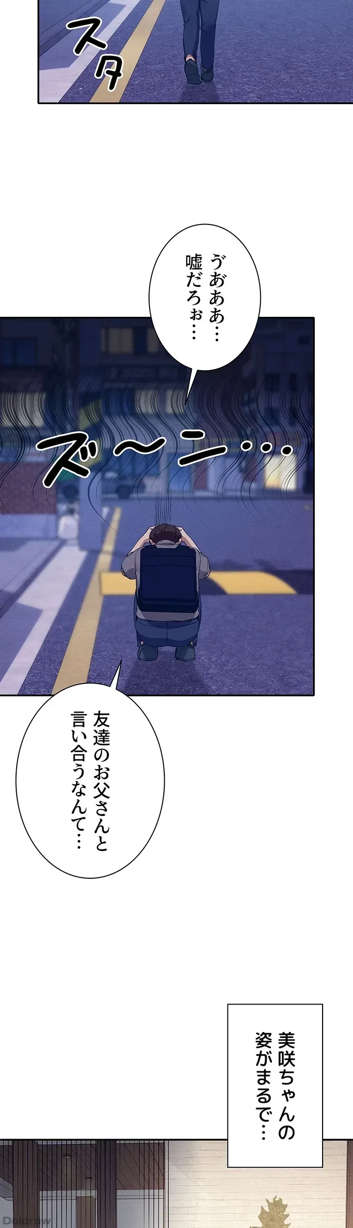 工学ヘヴン 第89話 - 46