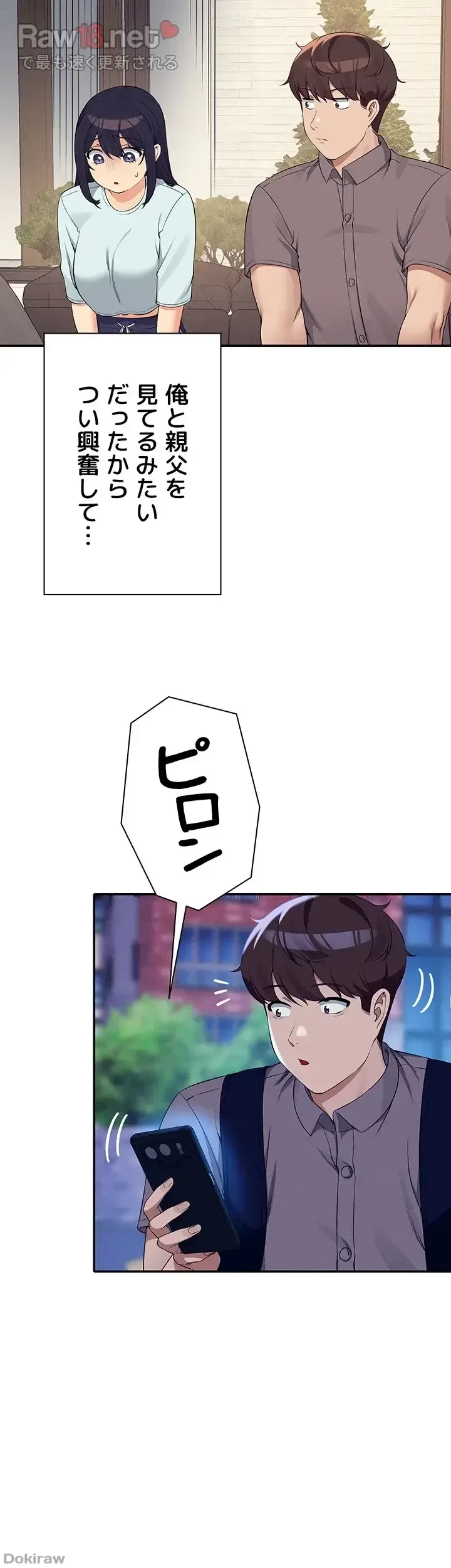工学ヘヴン 第89話 - 47