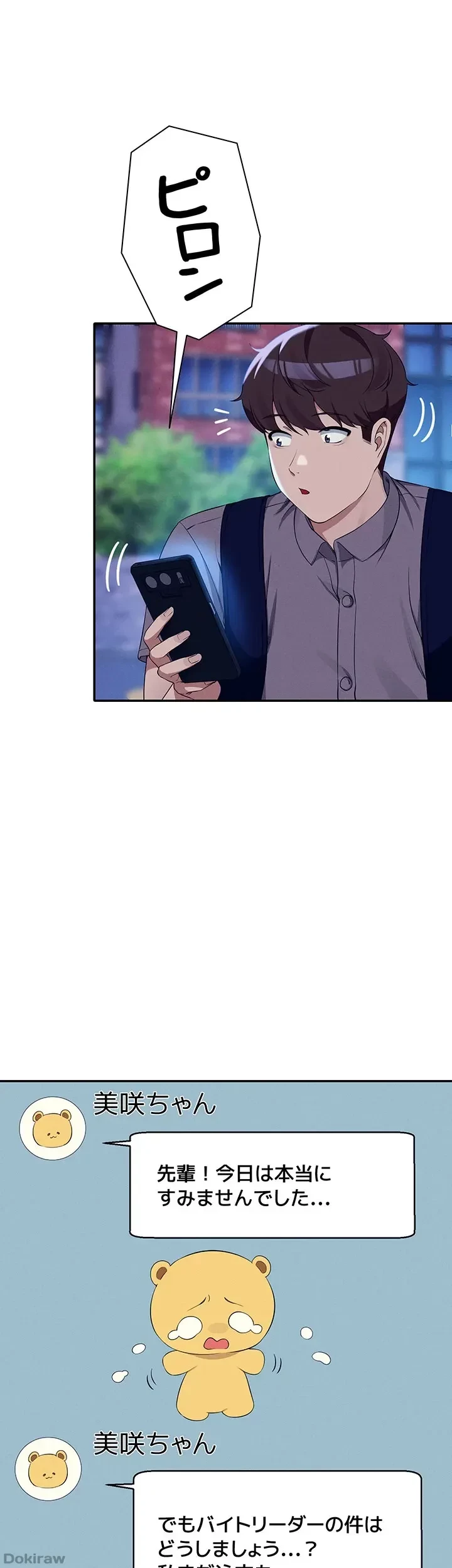 工学ヘヴン 第90話 - 1