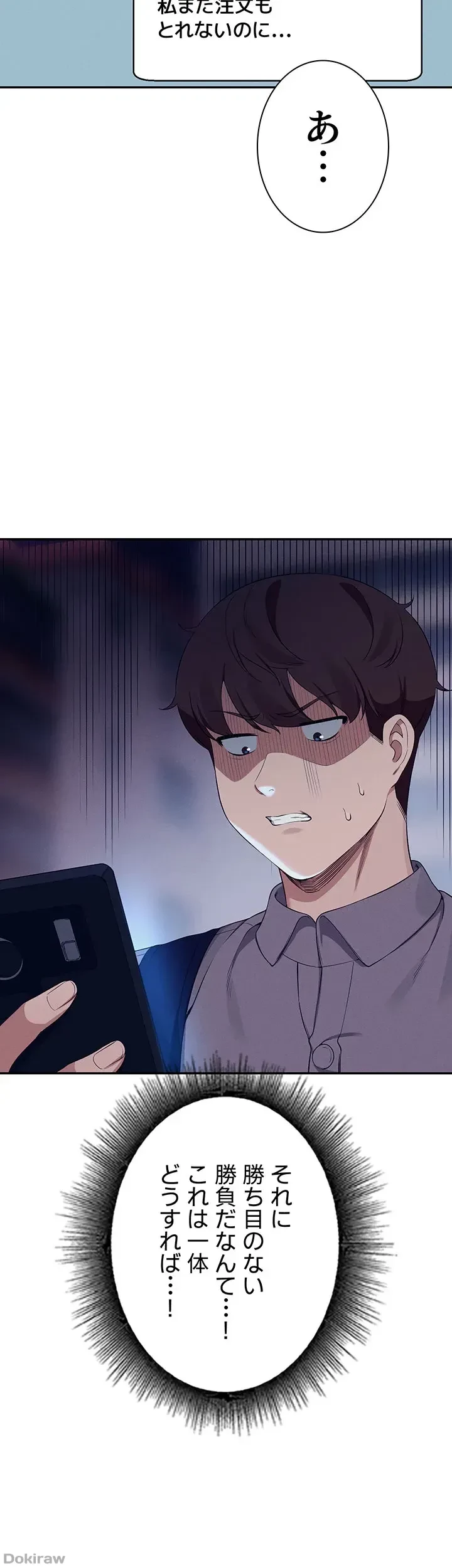 工学ヘヴン 第90話 - 2