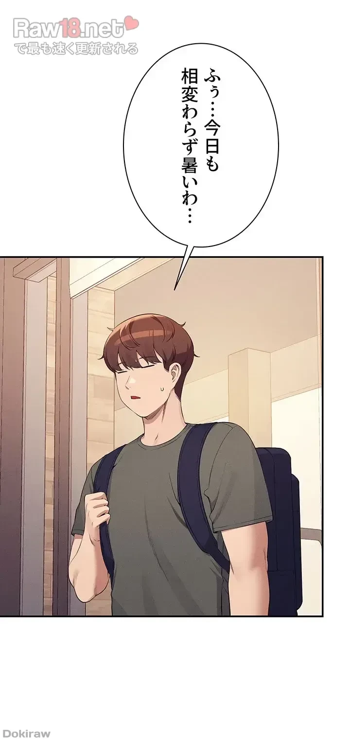 工学ヘヴン 第90話 - 5