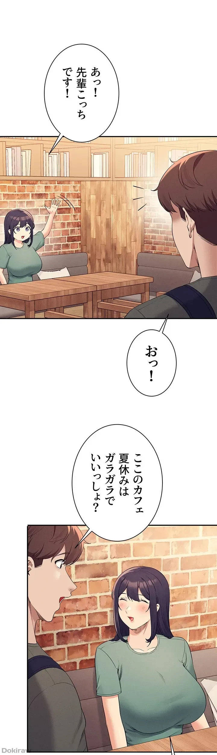 工学ヘヴン 第90話 - 6