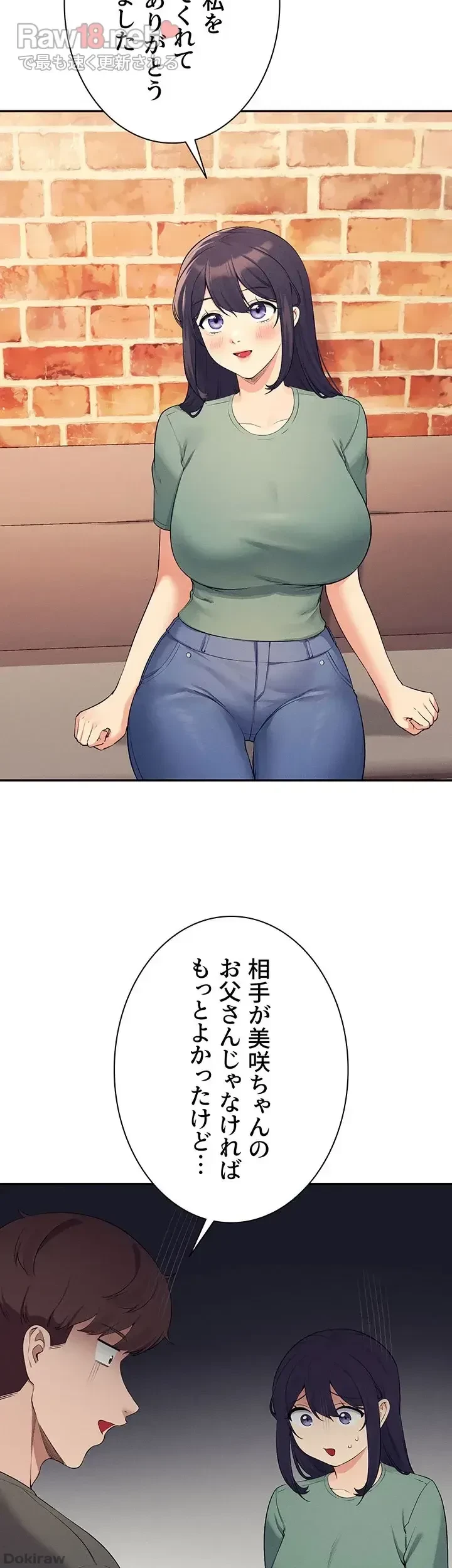 工学ヘヴン 第90話 - 8