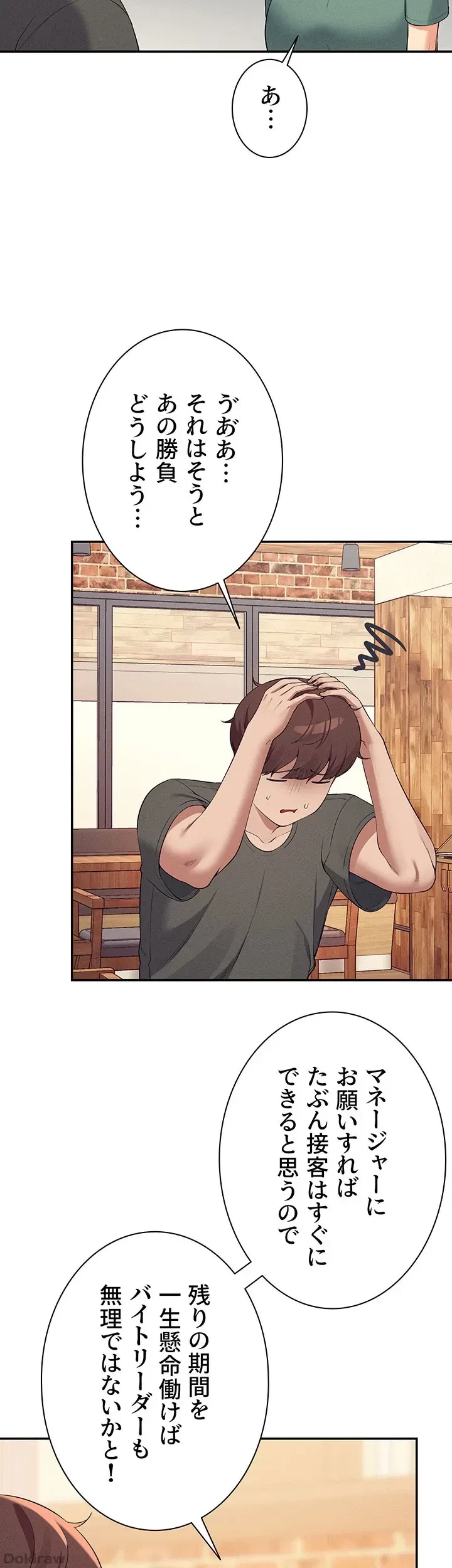 工学ヘヴン 第90話 - 9