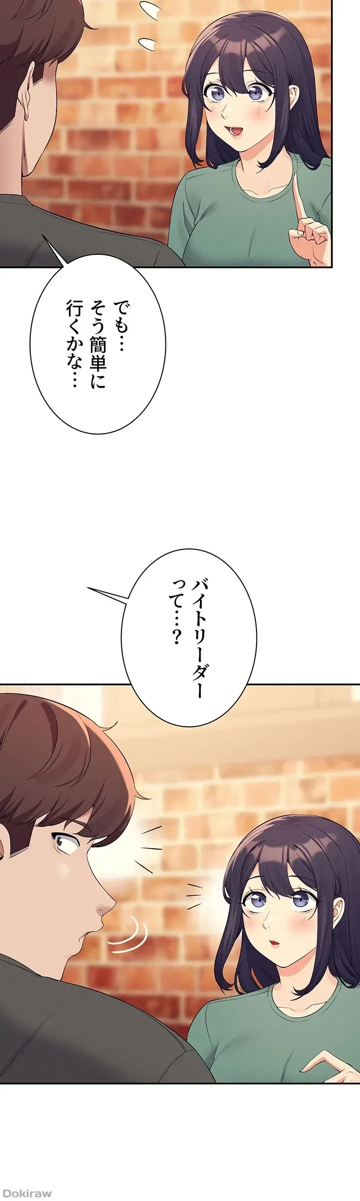 工学ヘヴン 第90話 - 10