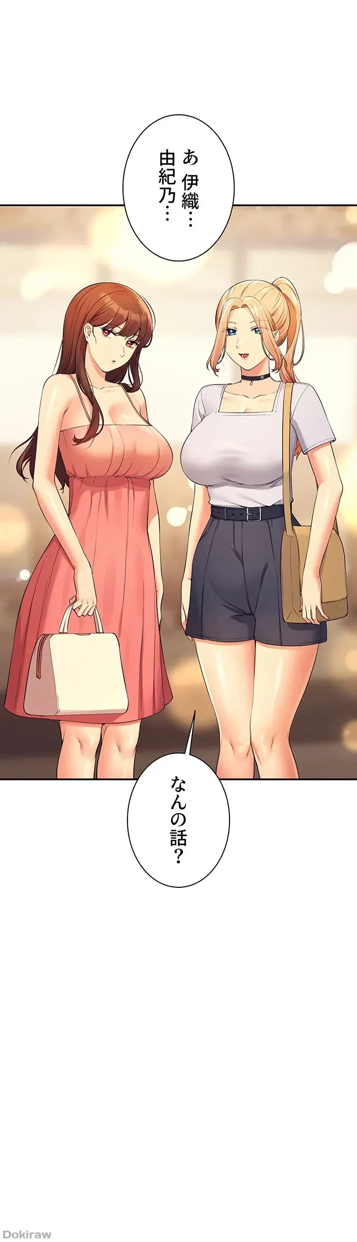 工学ヘヴン 第90話 - 11