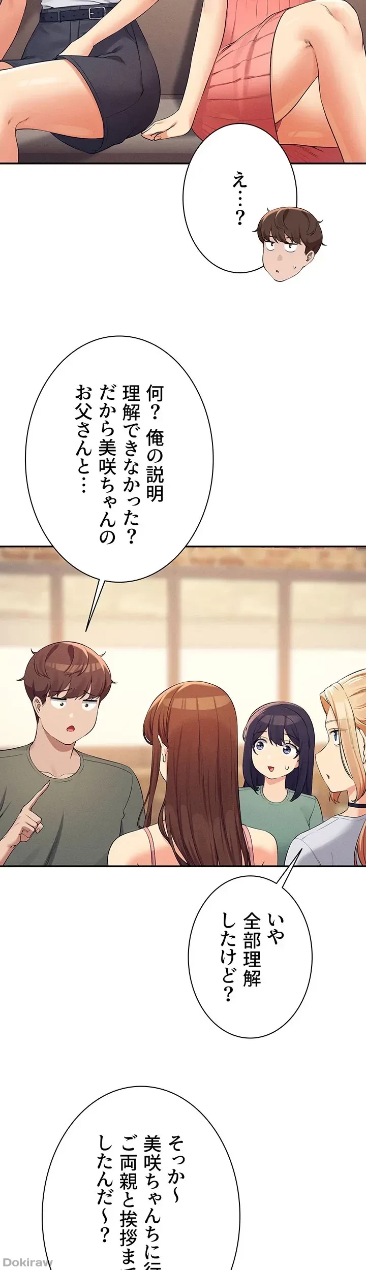 工学ヘヴン 第90話 - 13