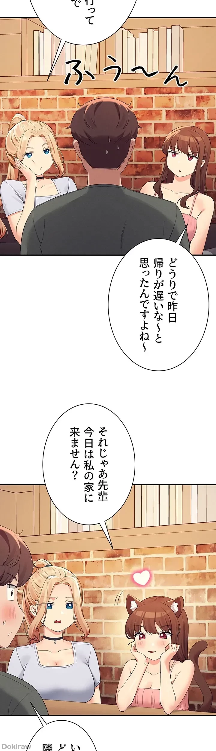 工学ヘヴン 第90話 - 14