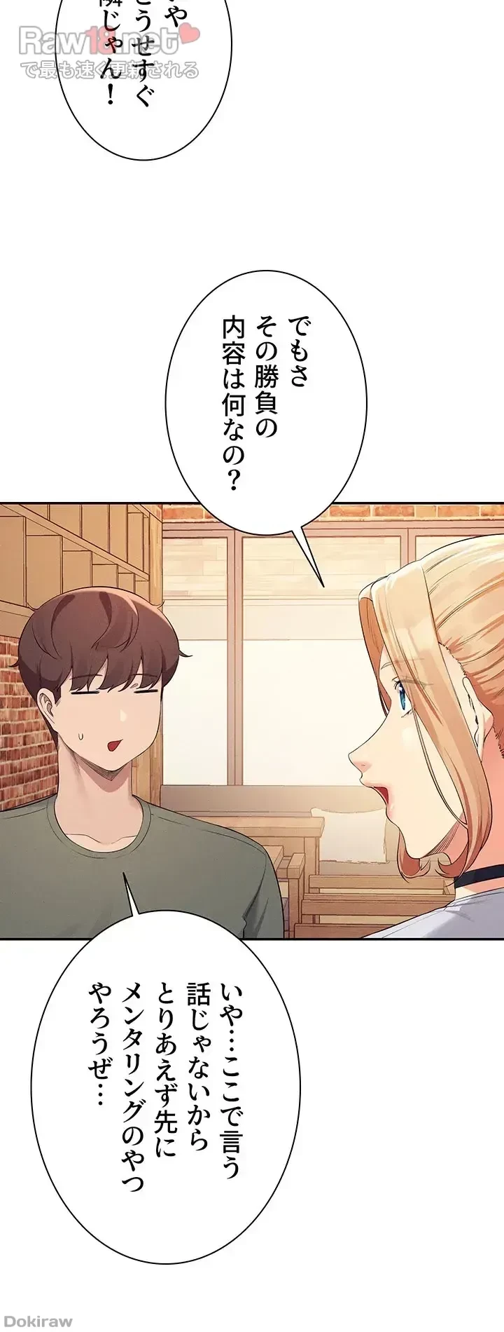 工学ヘヴン 第90話 - 15