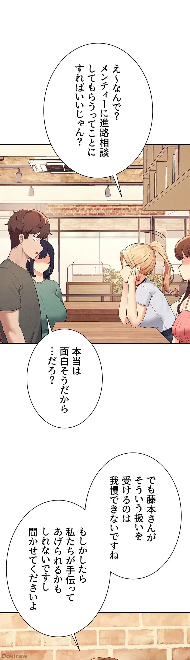 工学ヘヴン 第90話 - 16