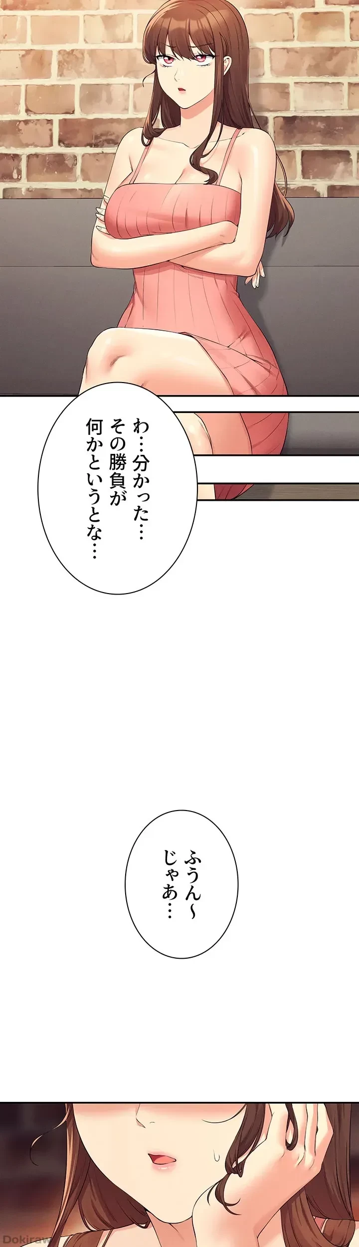 工学ヘヴン 第90話 - 17