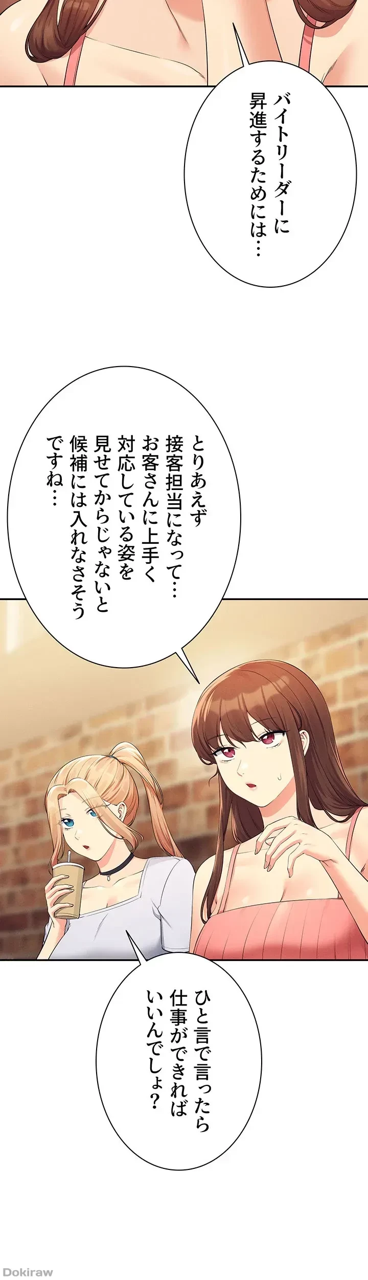 工学ヘヴン 第90話 - 18