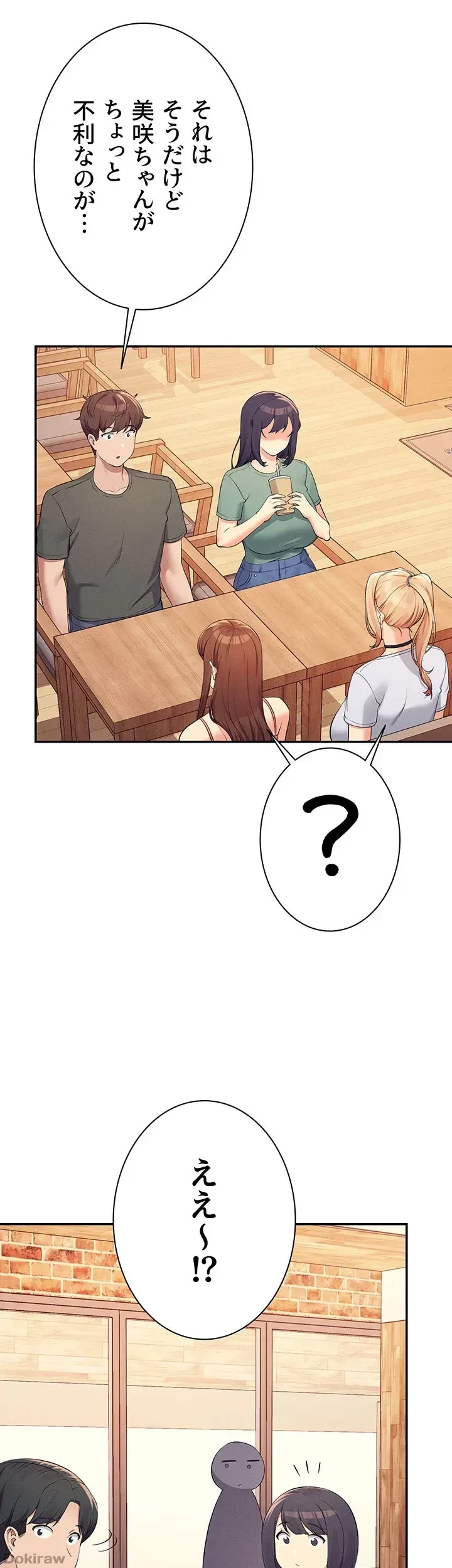 工学ヘヴン 第90話 - 19