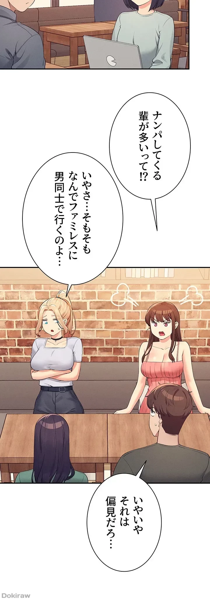 工学ヘヴン 第90話 - 20