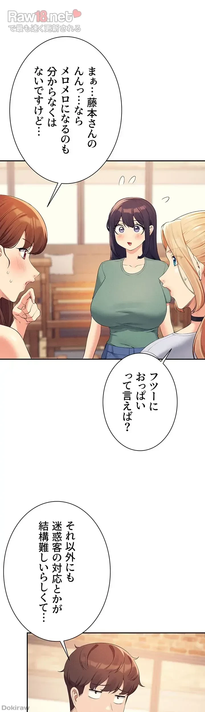 工学ヘヴン 第90話 - 21