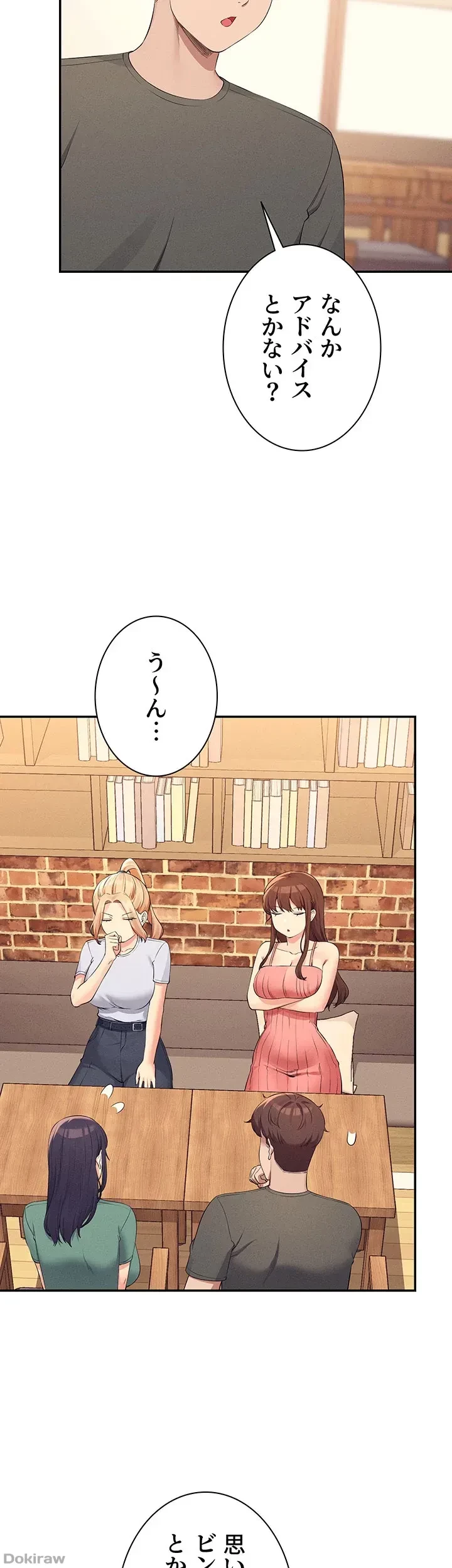 工学ヘヴン 第90話 - 22