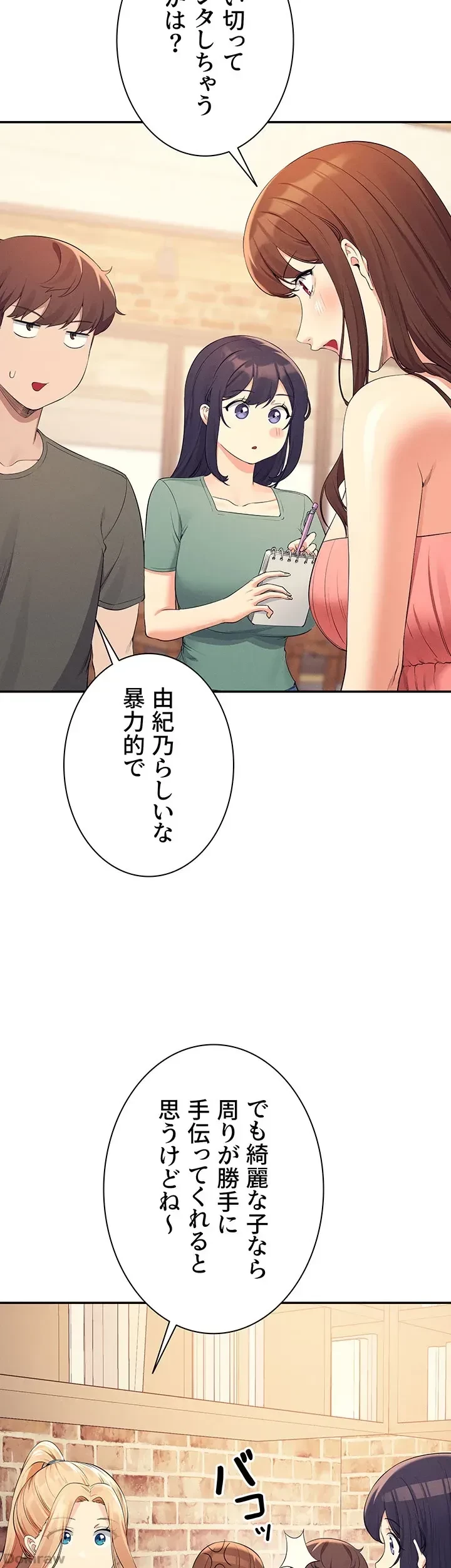 工学ヘヴン 第90話 - 23