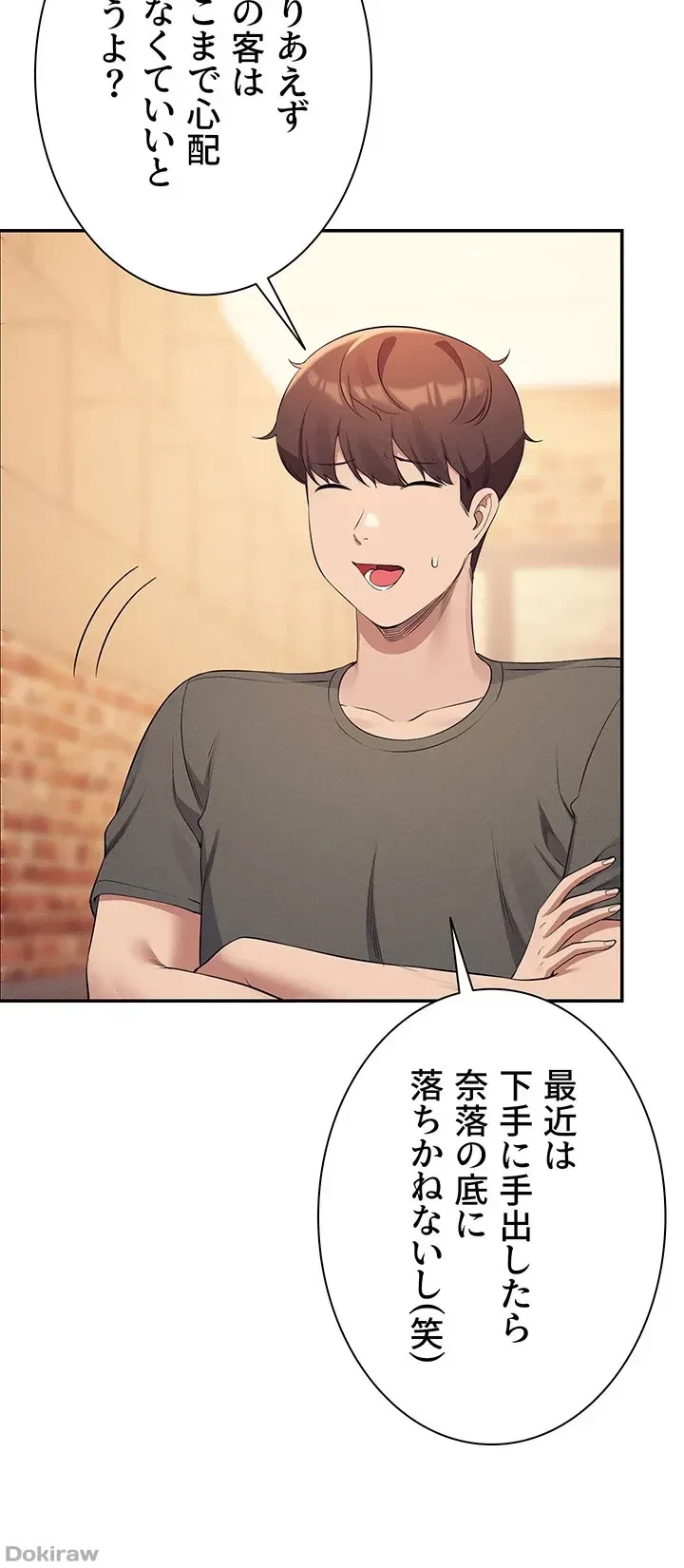 工学ヘヴン 第90話 - 25