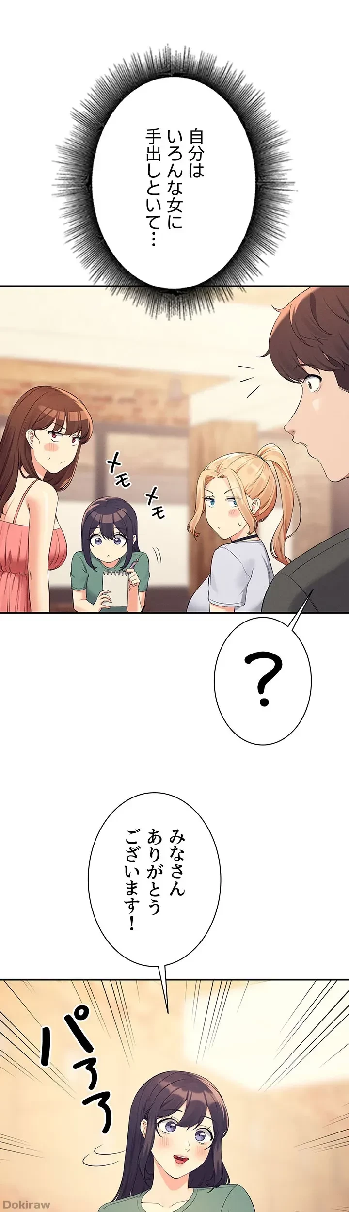 工学ヘヴン 第90話 - 26