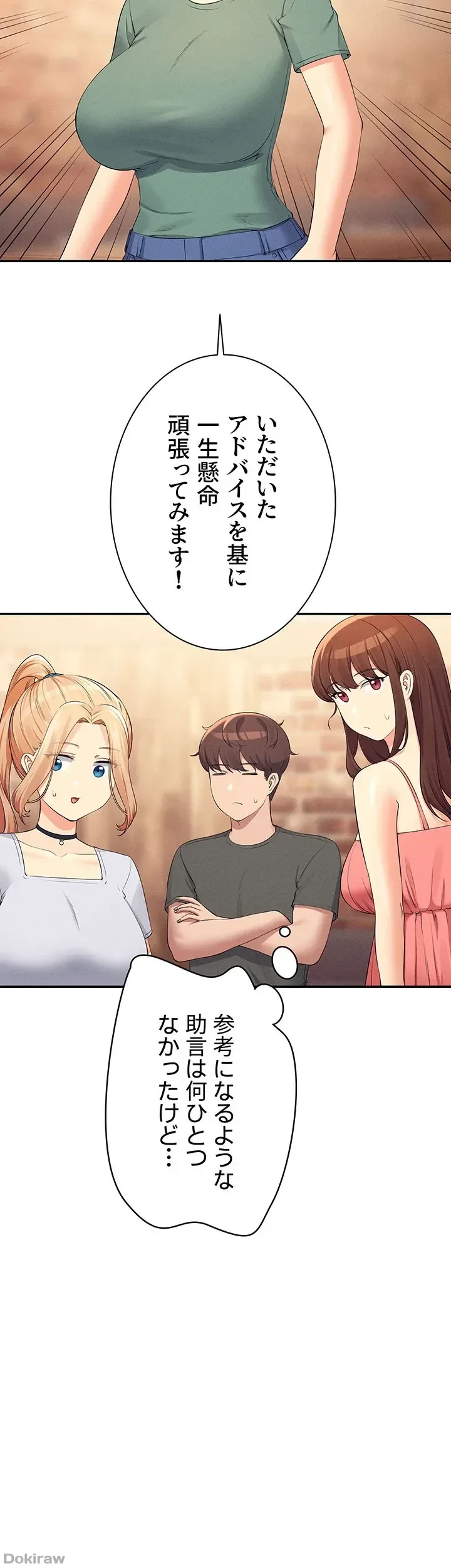 工学ヘヴン 第90話 - 27