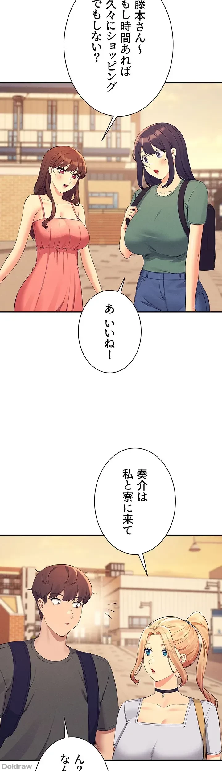 工学ヘヴン 第90話 - 29