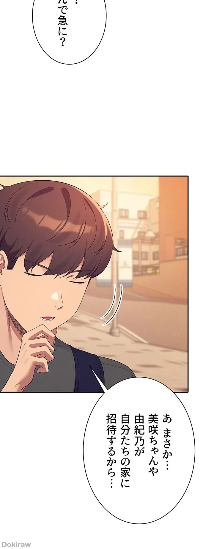 工学ヘヴン 第90話 - 30