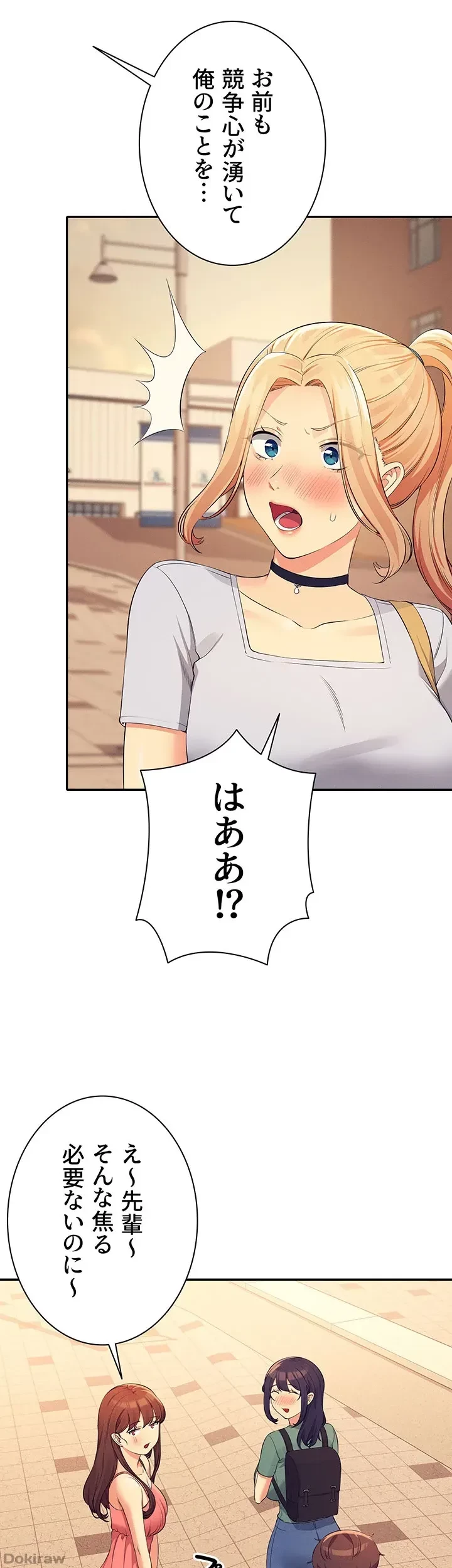 工学ヘヴン 第90話 - 31