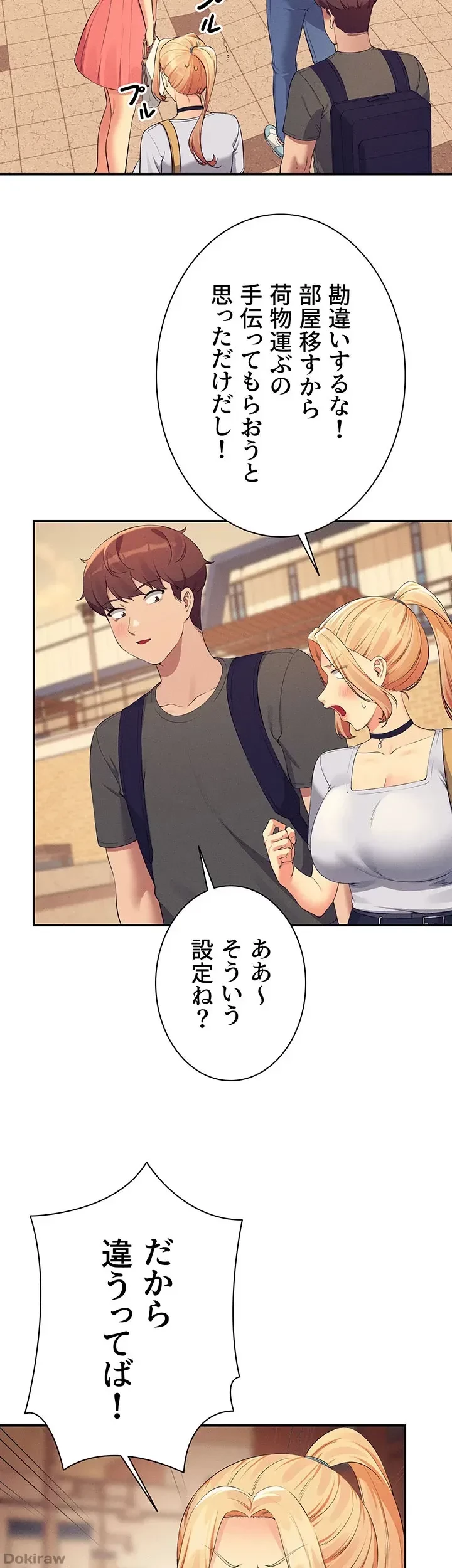 工学ヘヴン 第90話 - 32