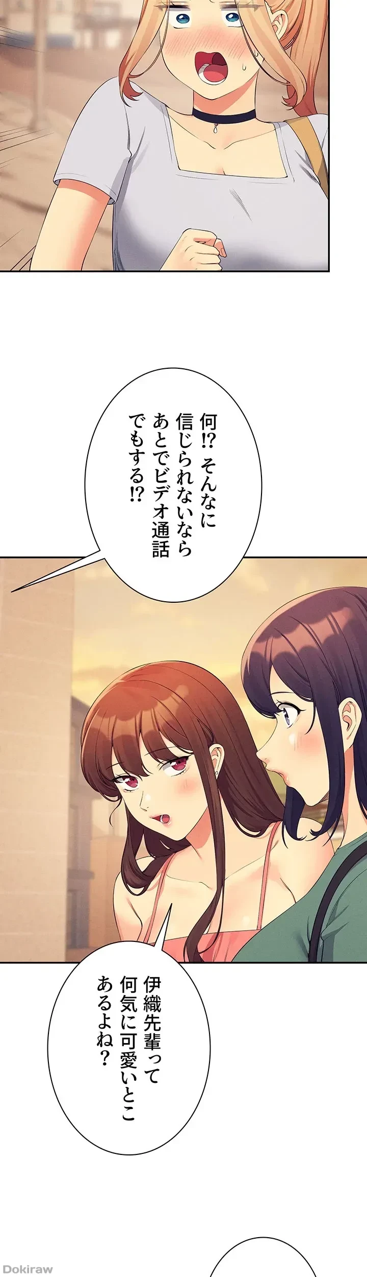 工学ヘヴン 第90話 - 33