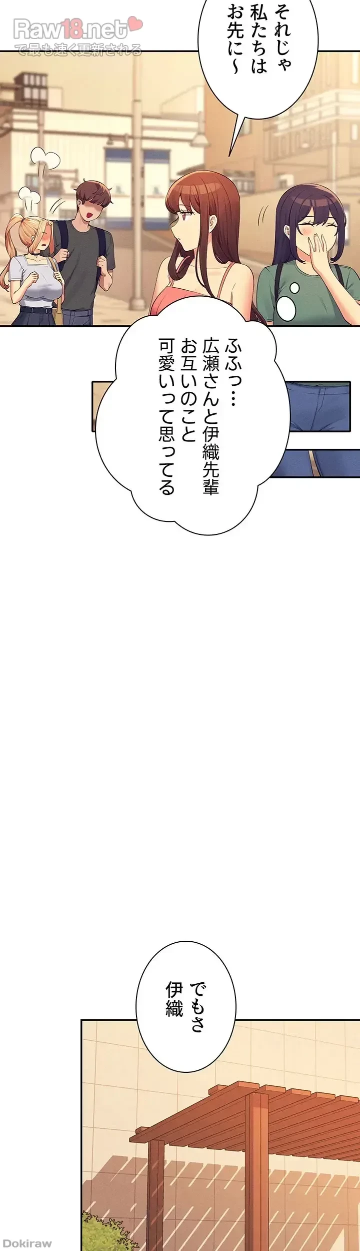 工学ヘヴン 第90話 - 34