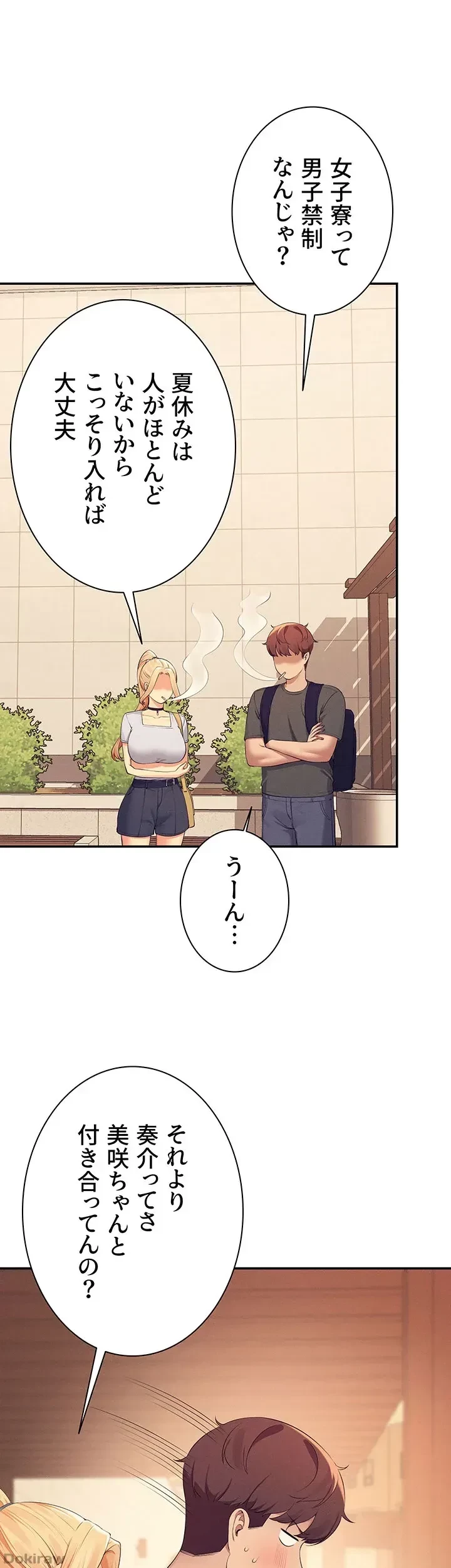 工学ヘヴン 第90話 - 36