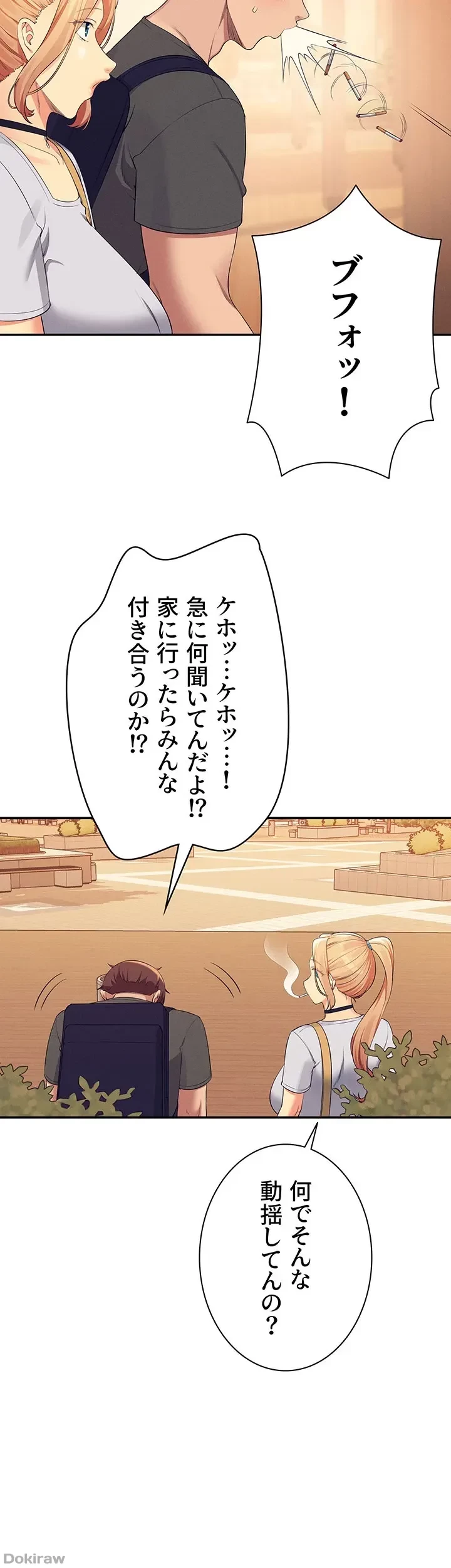 工学ヘヴン 第90話 - 37