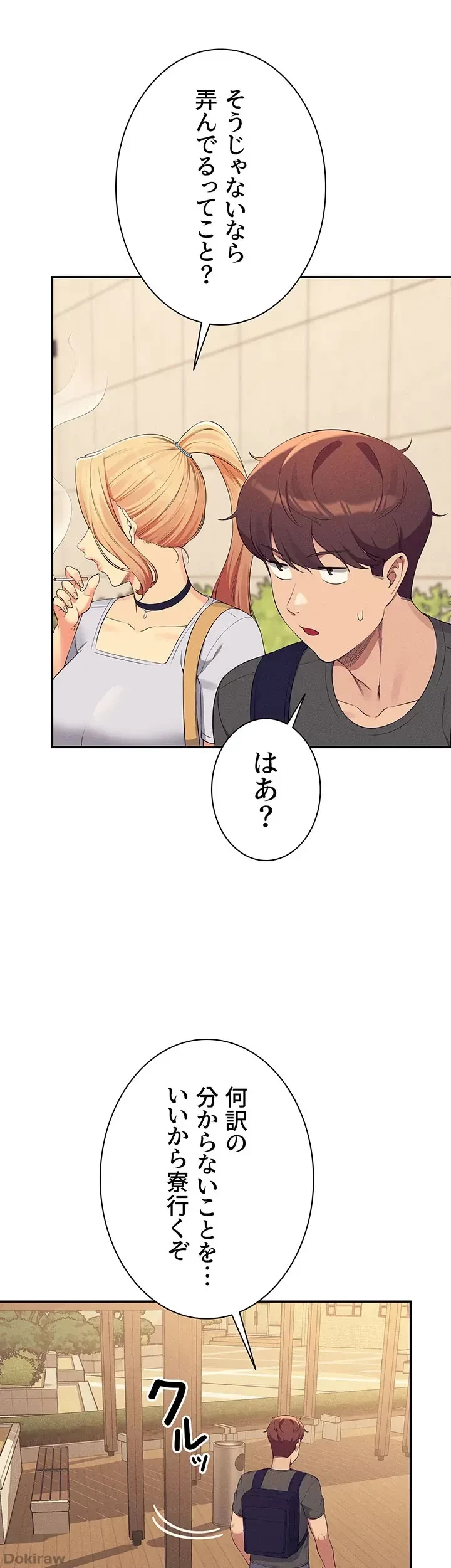 工学ヘヴン 第90話 - 38