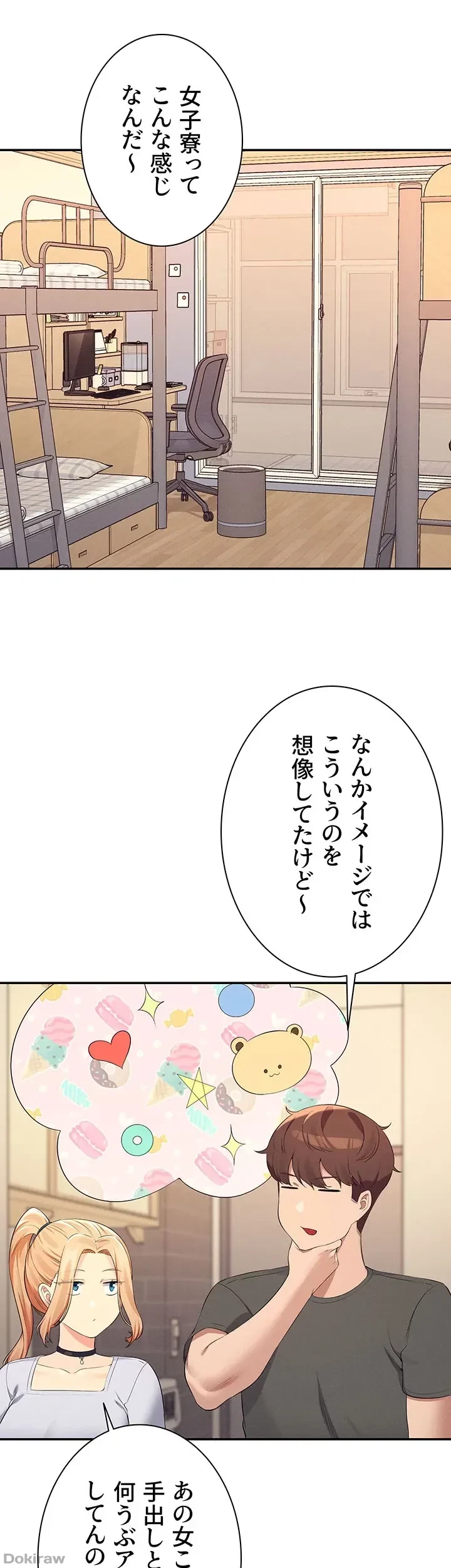 工学ヘヴン 第90話 - 40