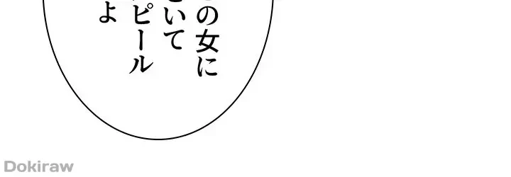 工学ヘヴン 第90話 - 41