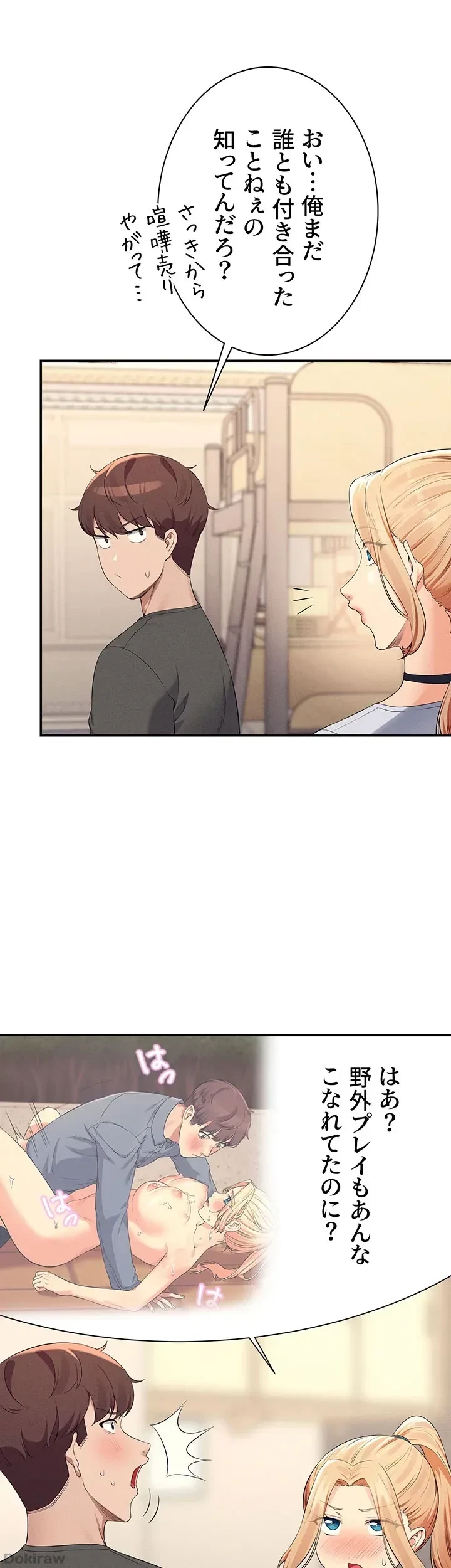 工学ヘヴン 第90話 - 42