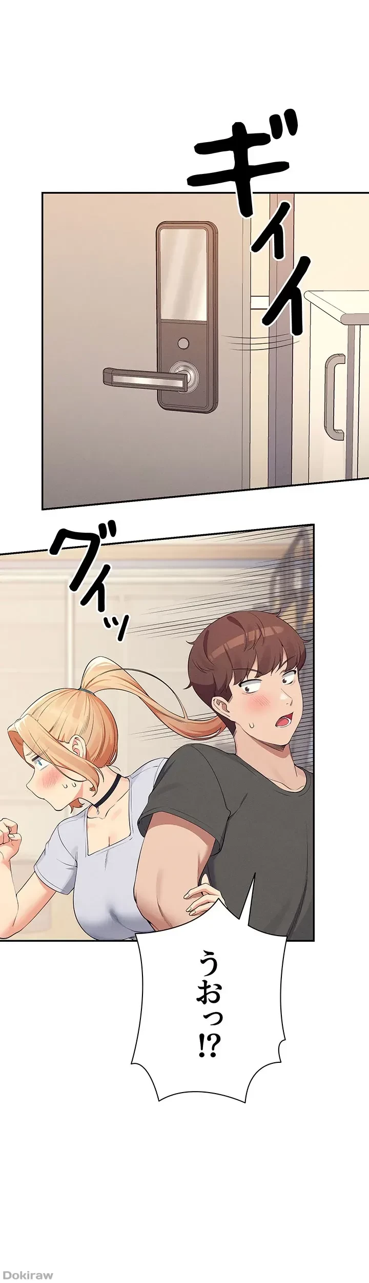 工学ヘヴン 第90話 - 44